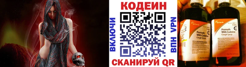 Кодеиновый сироп Lean Purple Drank  Реж 