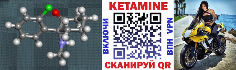 цены наркотик  мега сайт  Кетамин VHQ  Реж 