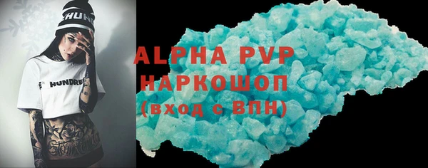 альфа пвп Армянск