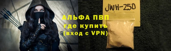 альфа пвп Армянск