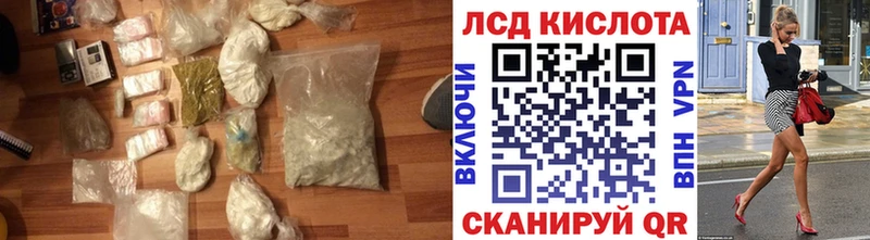 Лсд 25 экстази кислота  кракен как войти  Реж 